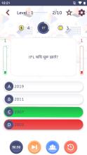 Marathi Quiz截图1