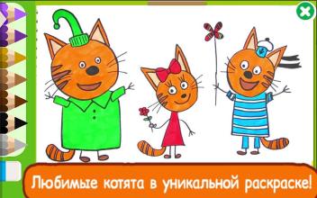 Three Kota Coloring Pages For Kids截图2