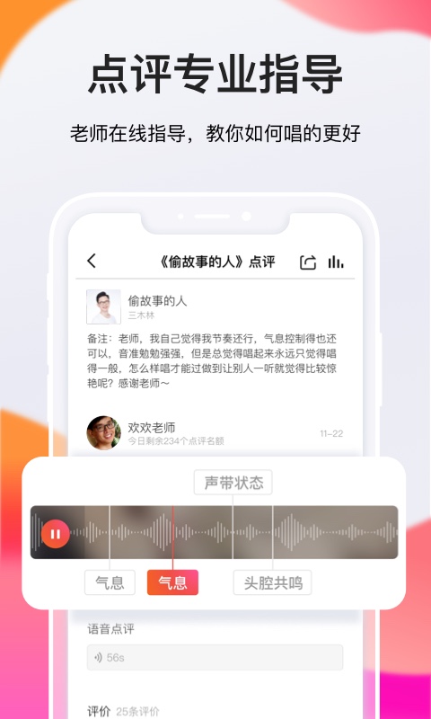 全民K歌v6.1.6.278截图3