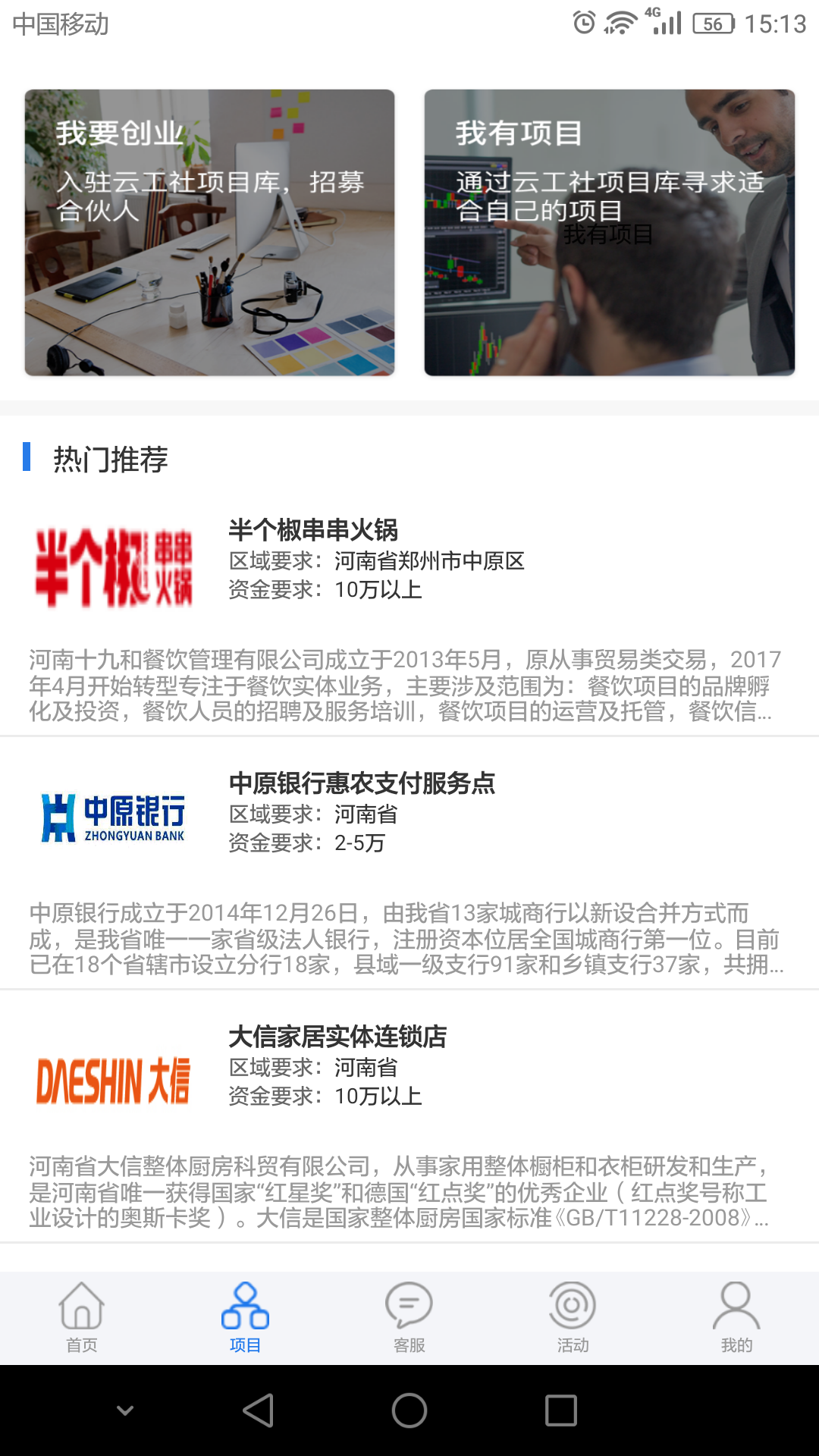 云工社v4.1.3截图4