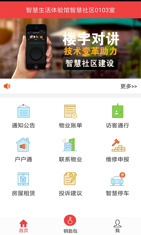 菠萝社区截图2