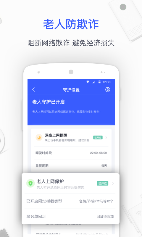 360智能管家v5.0.0截图3