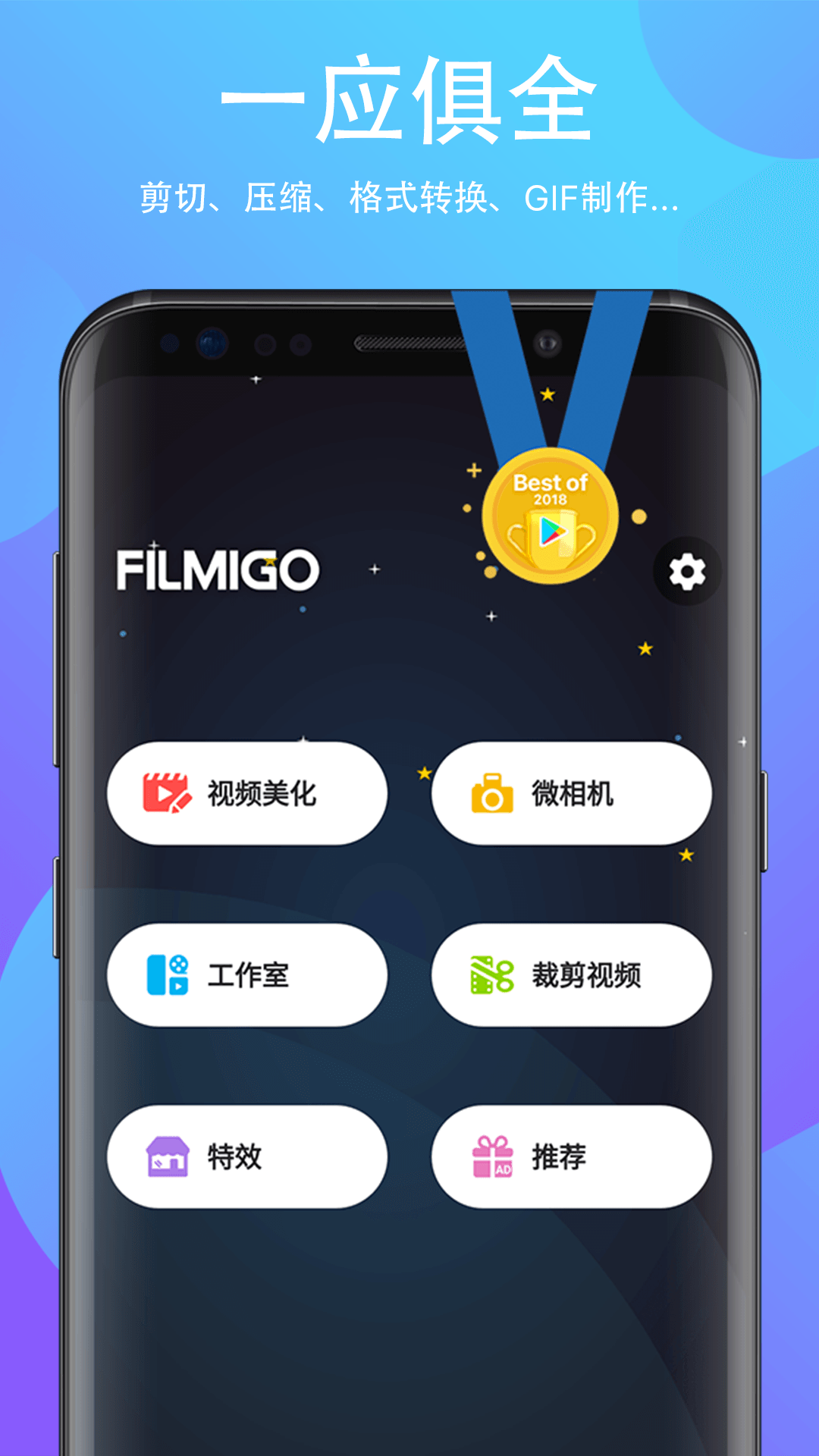 FILMIGOv2.1.0截图1