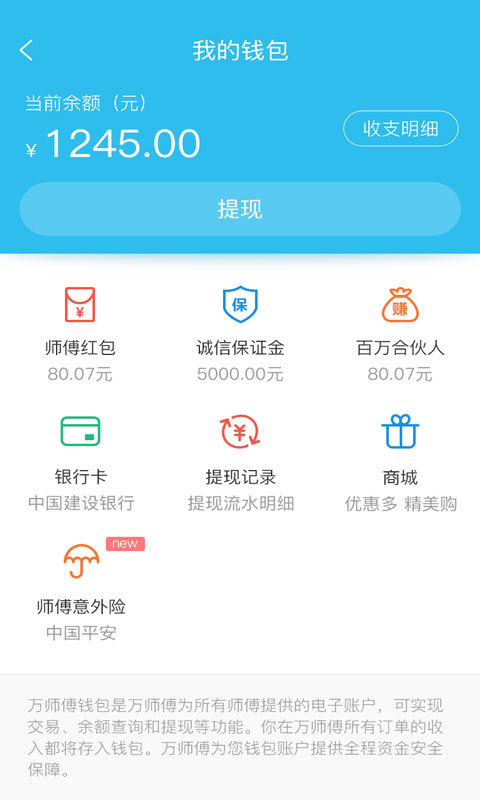 接单易企业版v3.3.0截图4