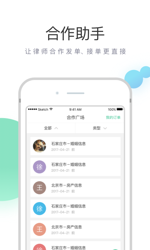 无讼v9.1.0截图4