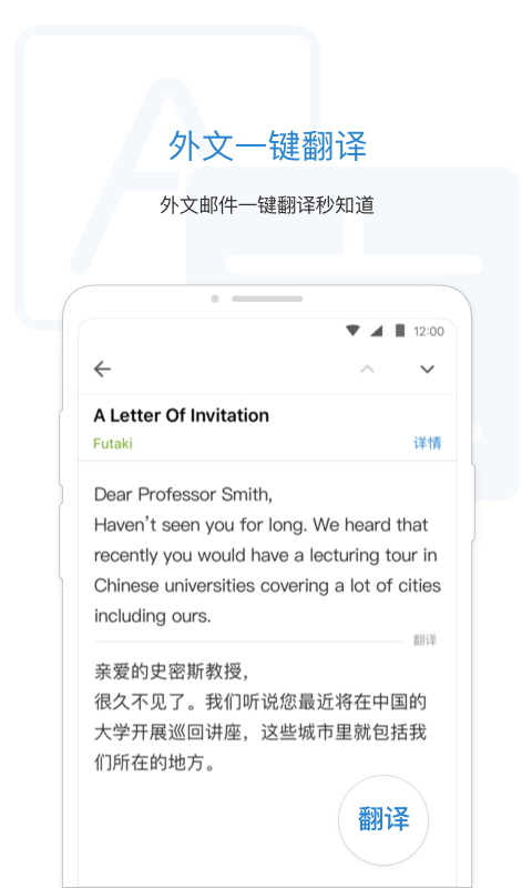 QQ邮箱v5.6.1截图3