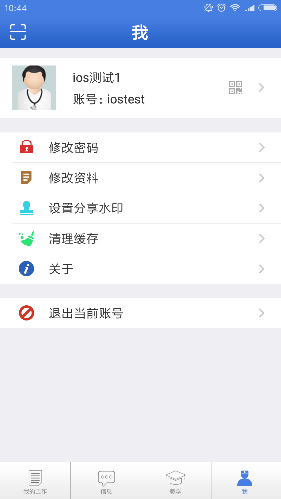 AnyMed医生版v2.6.7截图3