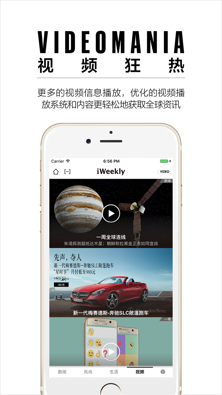 iWeeklyv5.0.8截图3