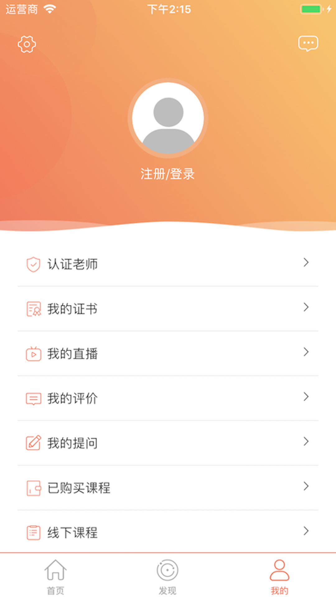 临语堂v1.0.7截图3