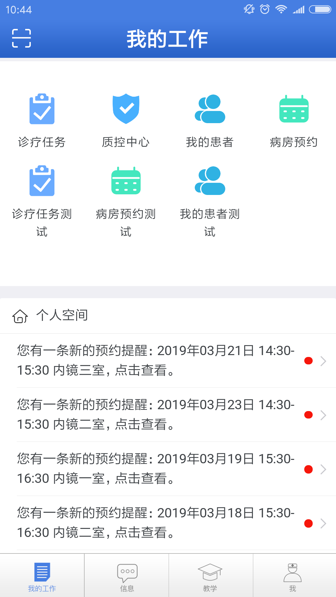 AnyMed医生版v2.6.7截图4