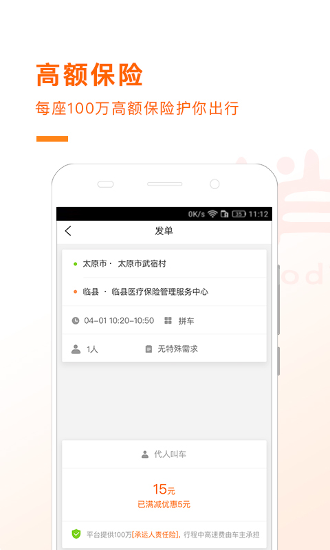 捎点宝v3.0.0截图3