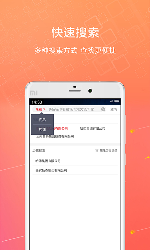 1号药城v4.9.5截图4