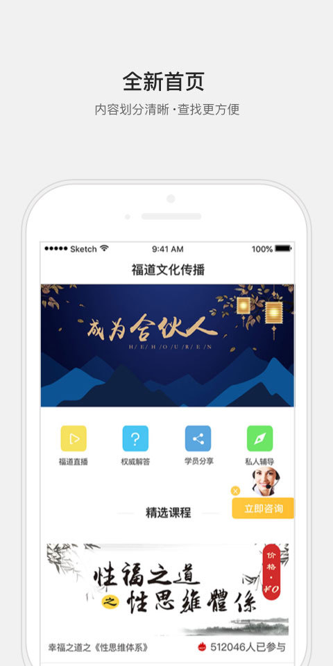 福道文化截图1