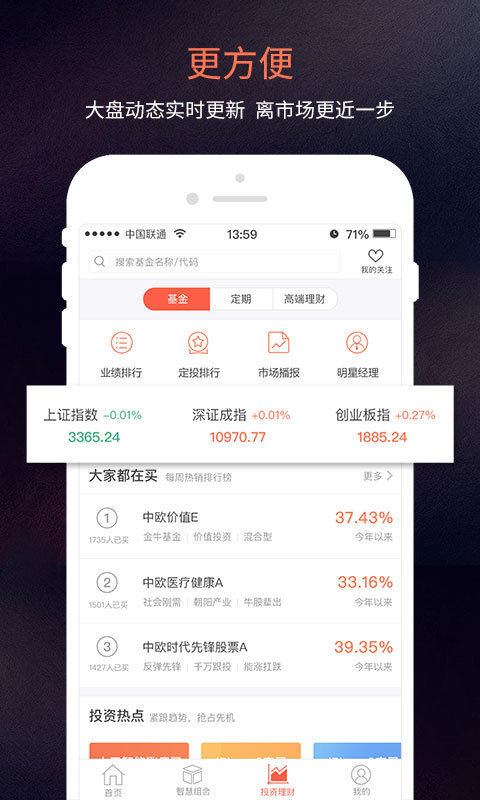 中欧钱滚滚v3.8.1截图5