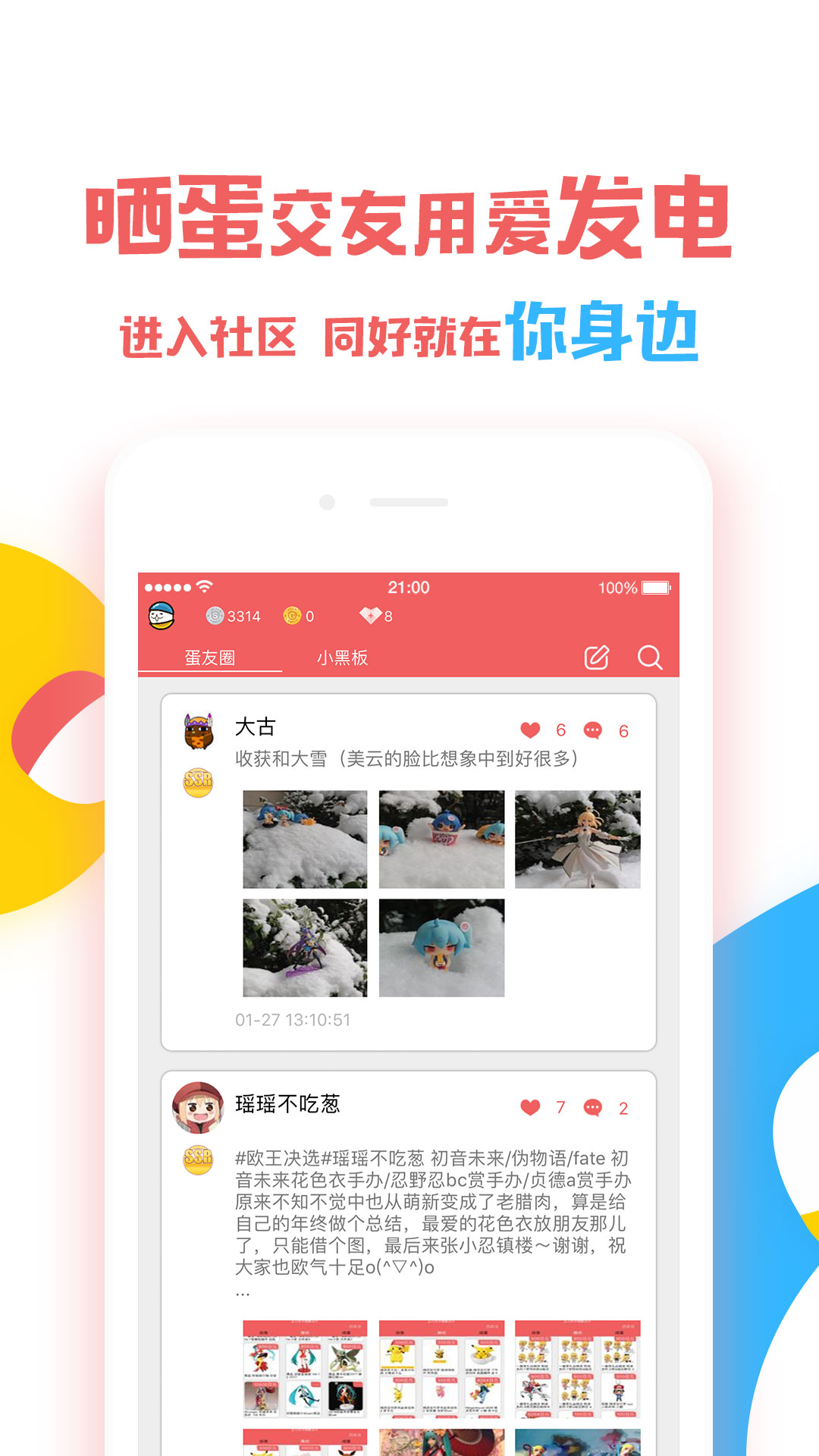 蛋酱v3.0.0截图4