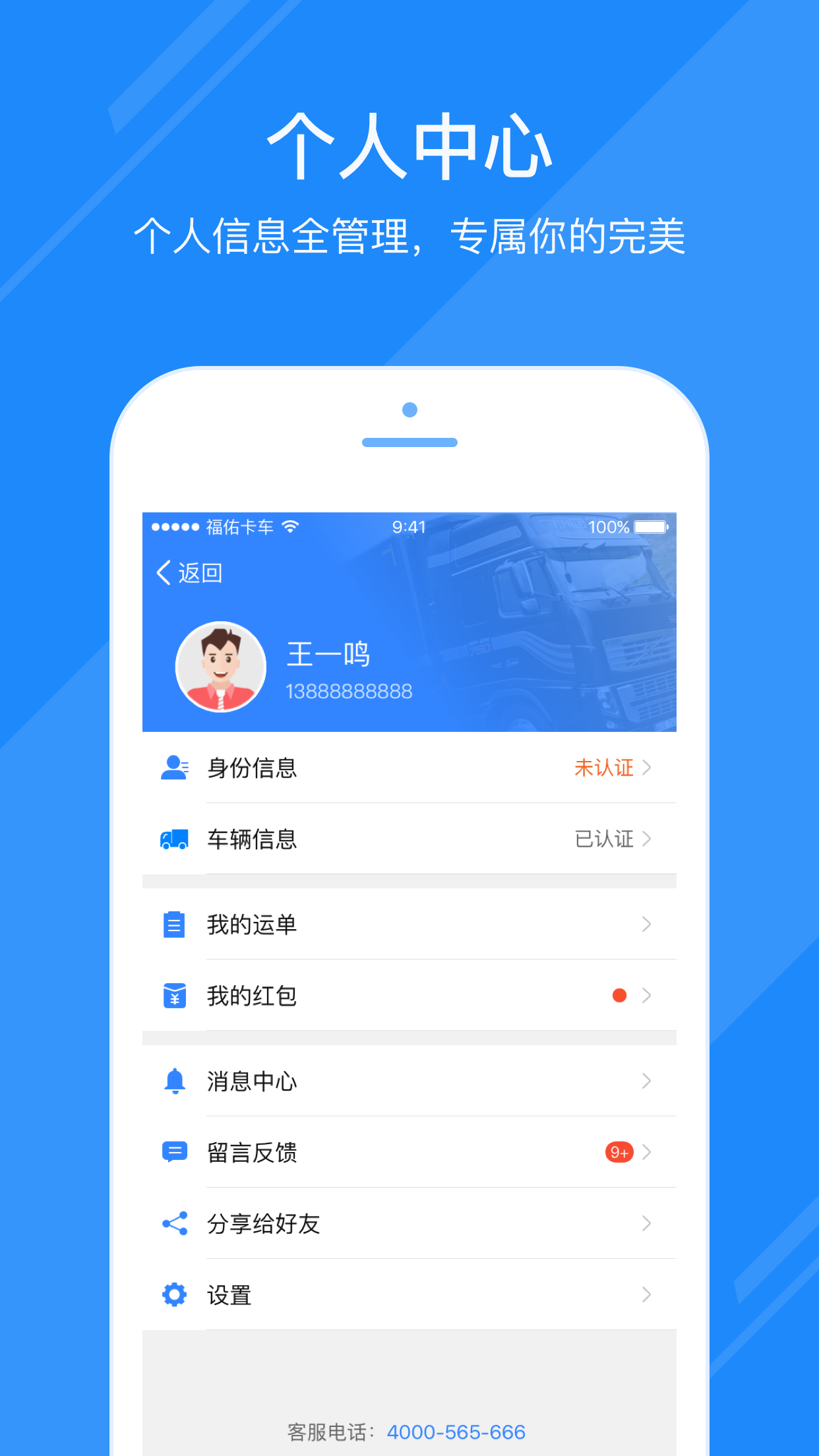 福佑好运v3.8.3截图4