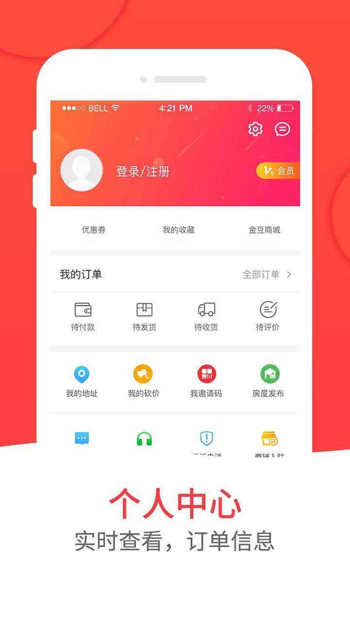 和易生活v3.1.6截图4