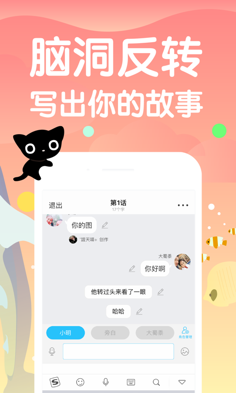 快点v2.27.01截图4