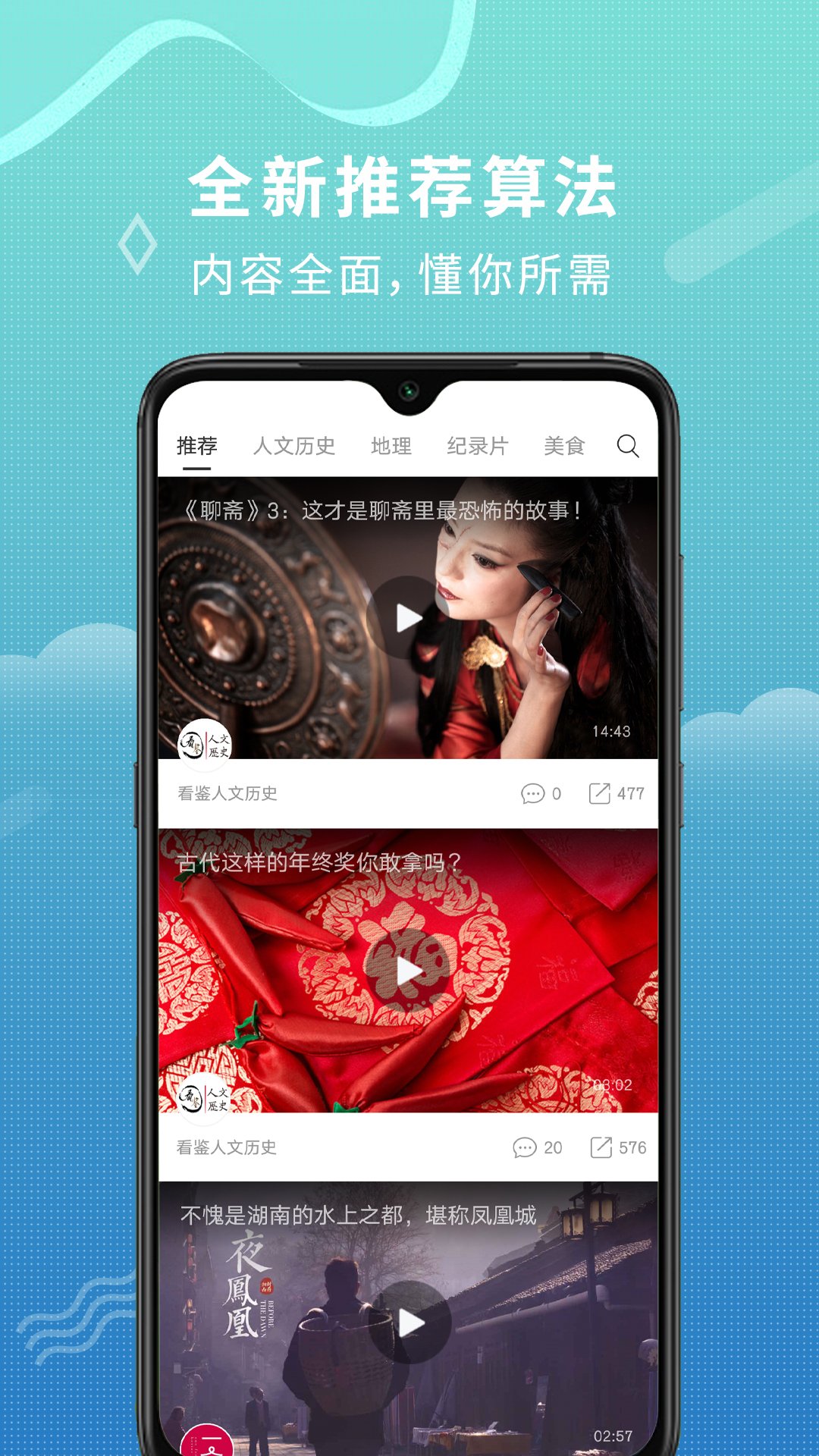 看鉴微视频v8.2.0截图1