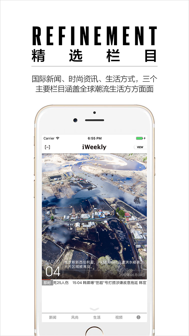 iWeeklyv5.0.8截图1