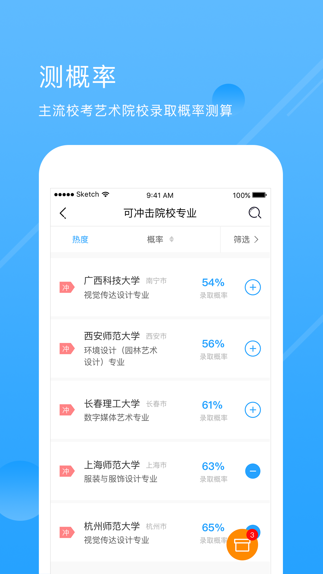 艺术升v3.3.84截图3