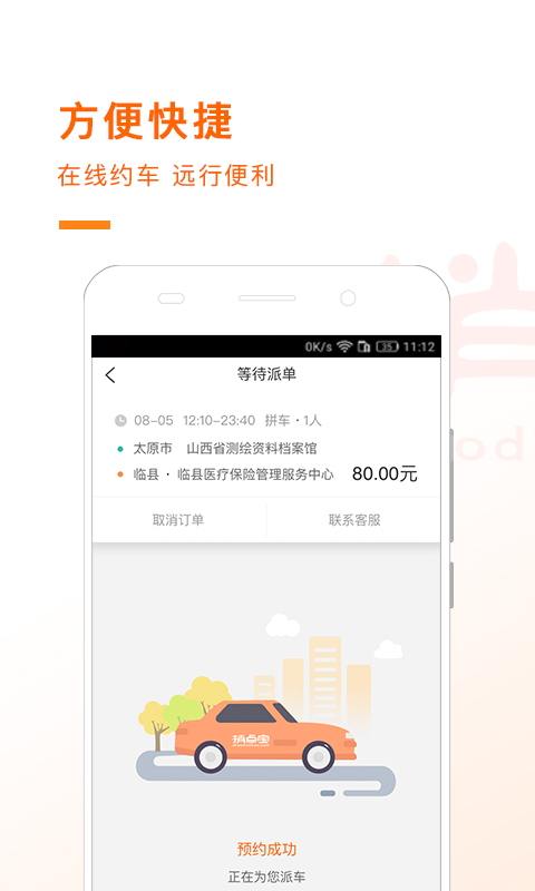 捎点宝v3.0.0截图4