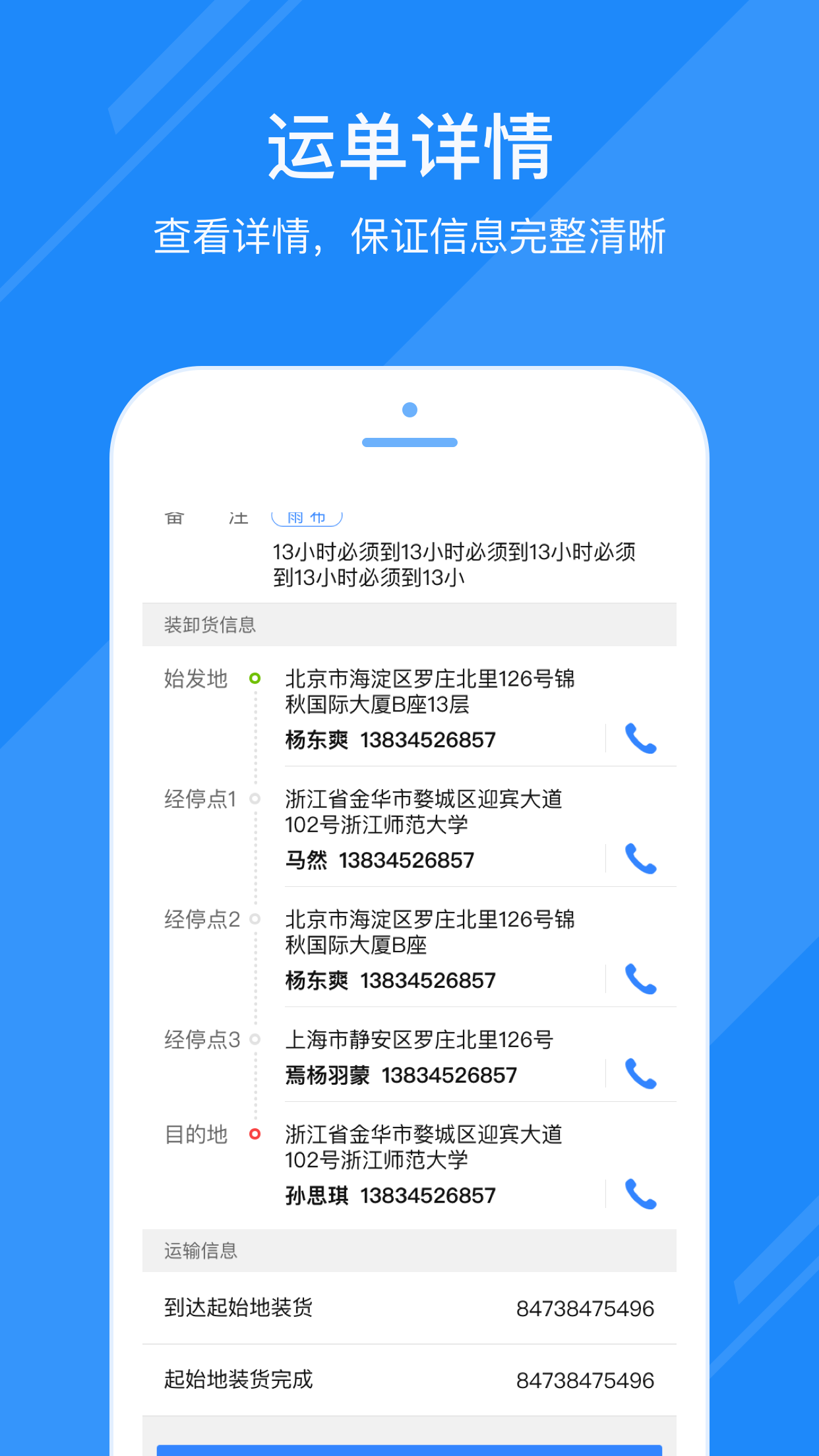 福佑好运v3.8.3截图3