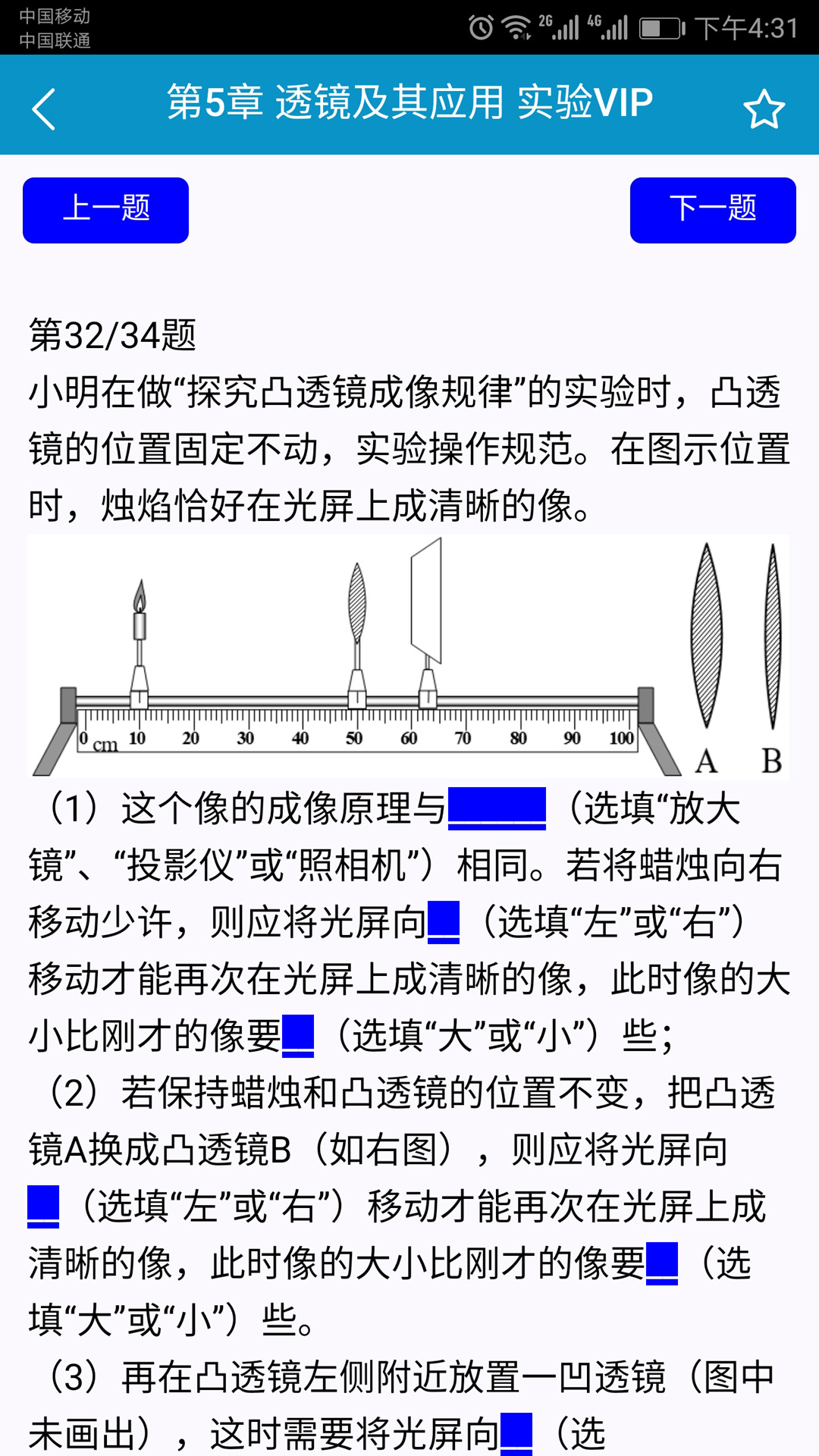 掌学榜截图5