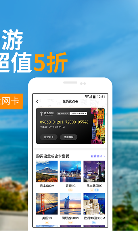 亿点连接-万能密码钥匙v5.9截图2