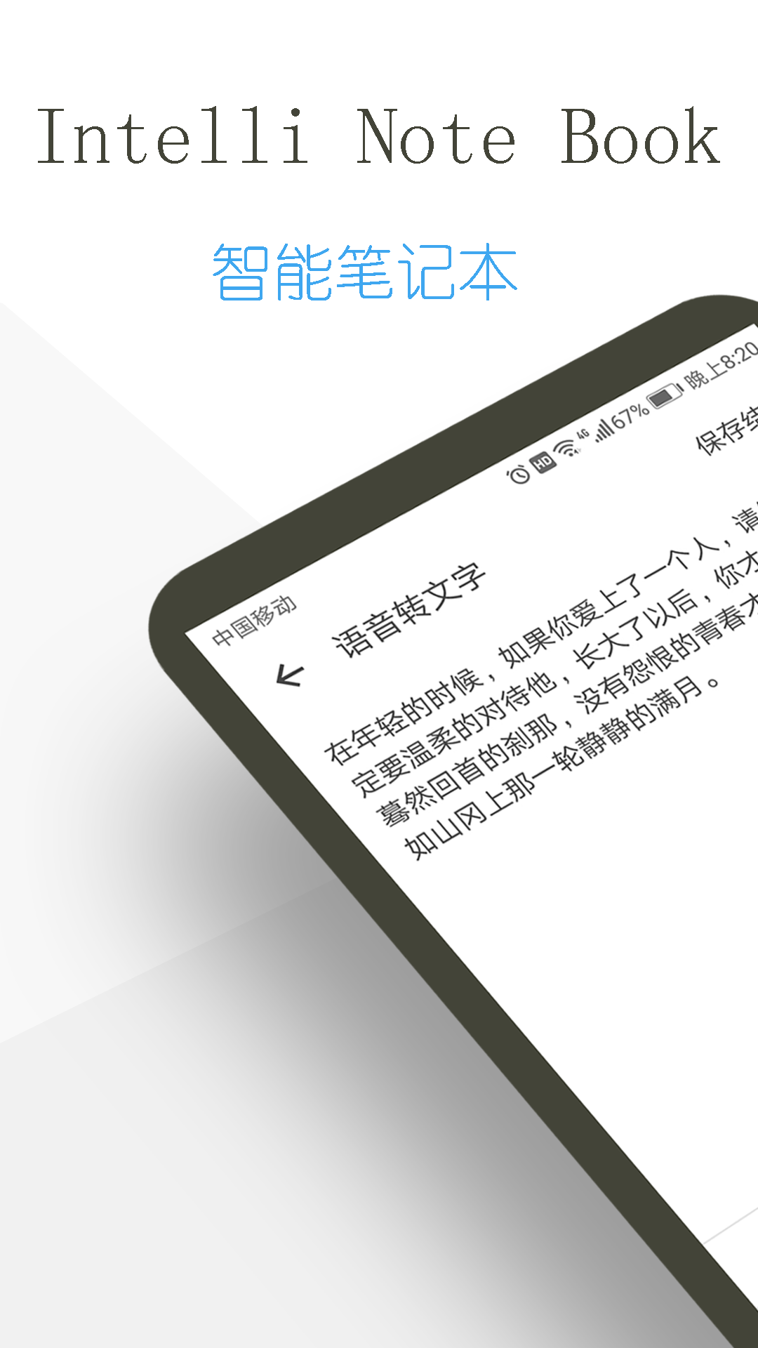 日记云笔记v4.1.0截图1