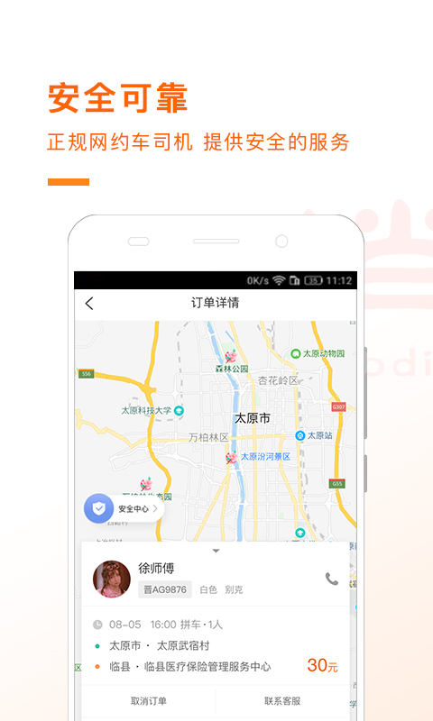 捎点宝v3.0.0截图5