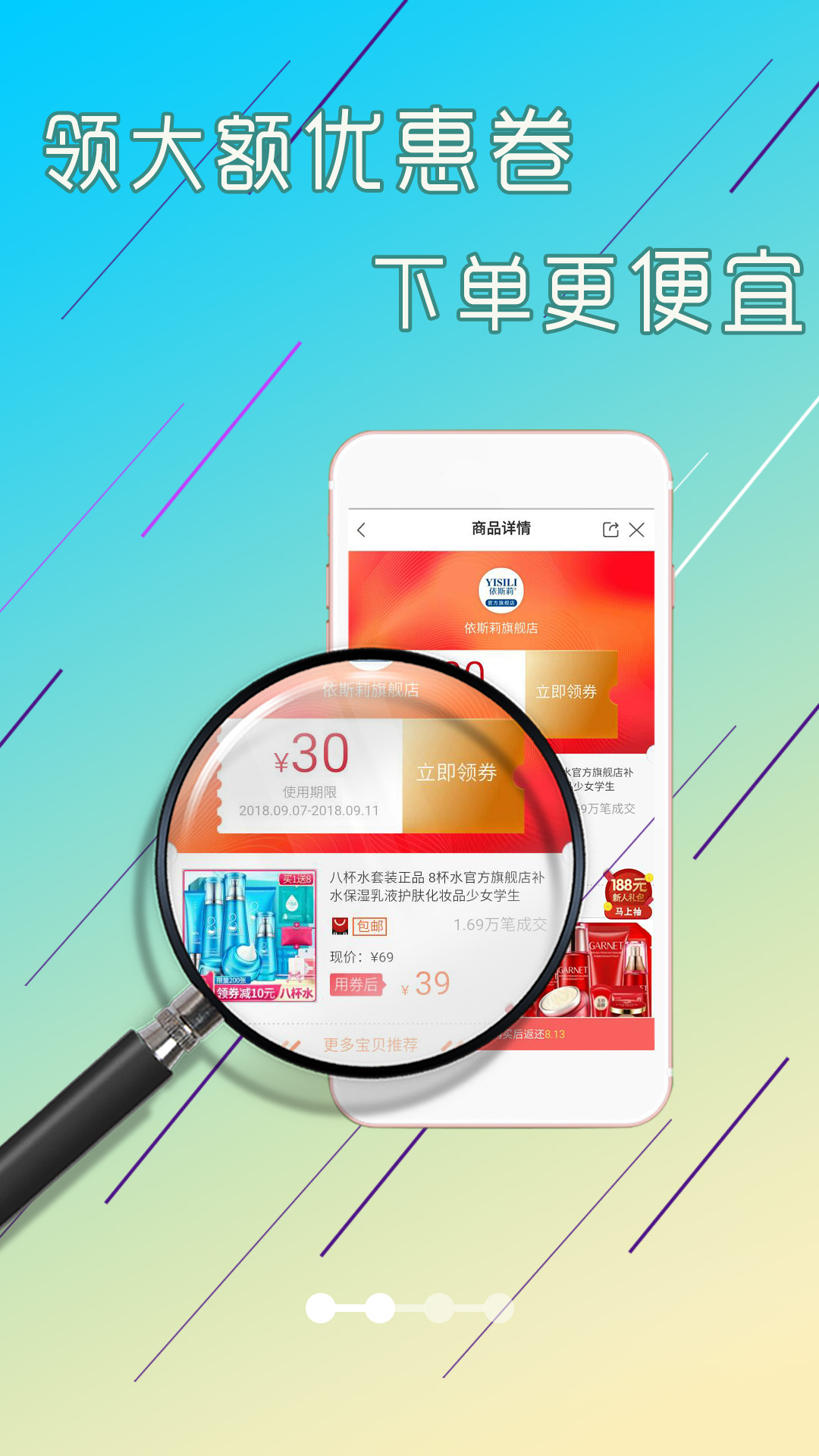 淘赚钱返利v1.5.0截图2