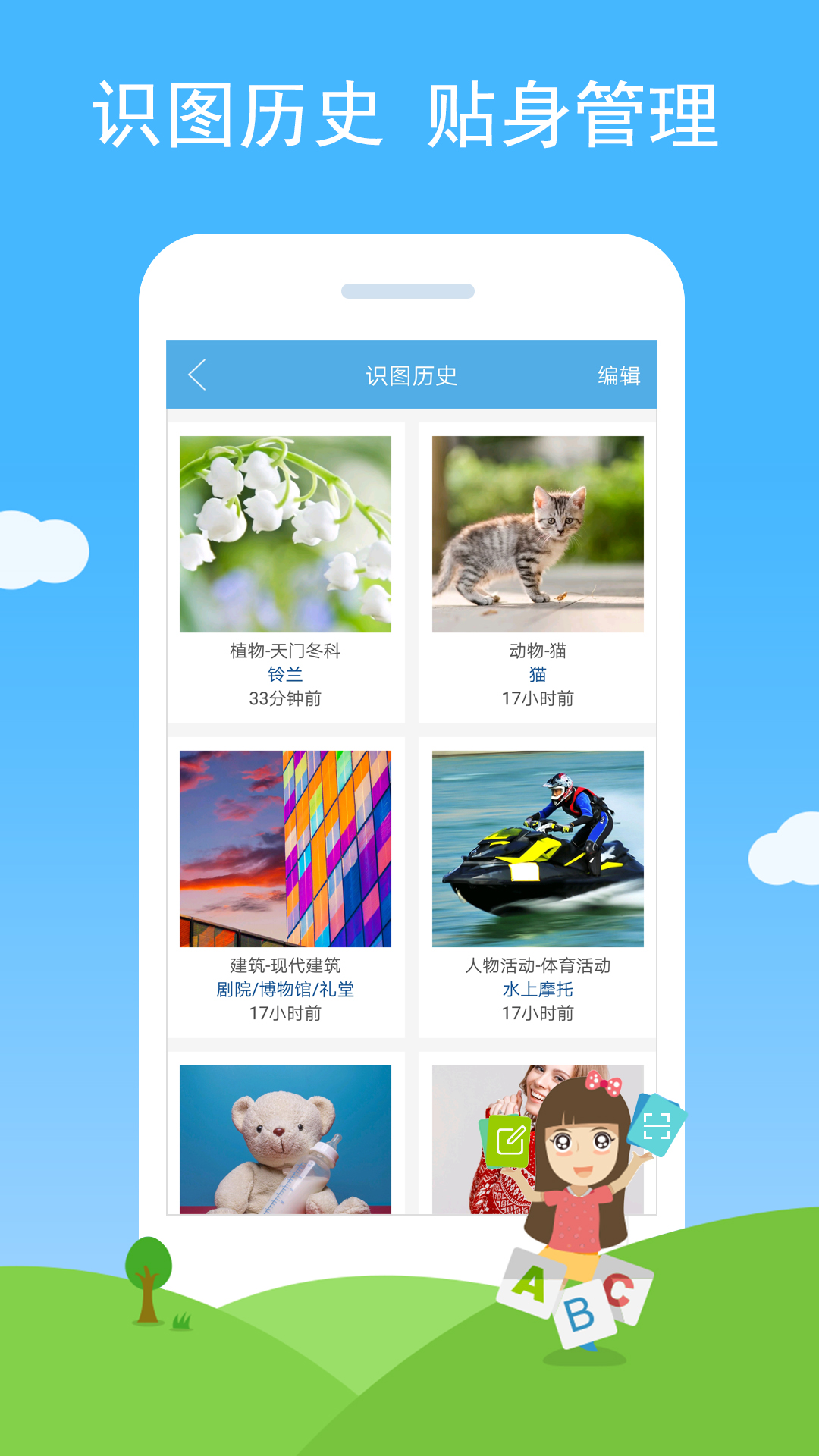 慧眼识图v1.09截图4