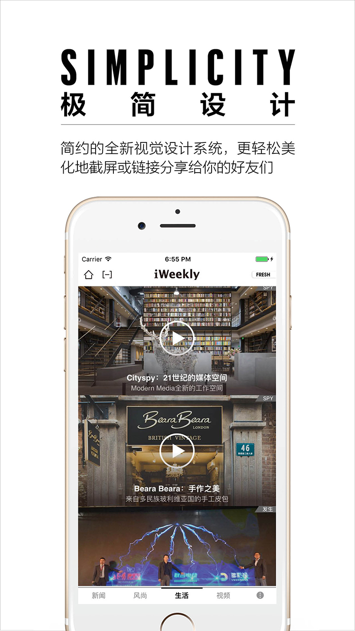 iWeeklyv5.0.8截图2