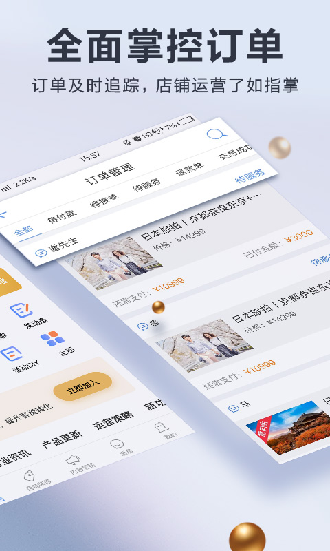 婚礼纪商家版v3.4.8截图2