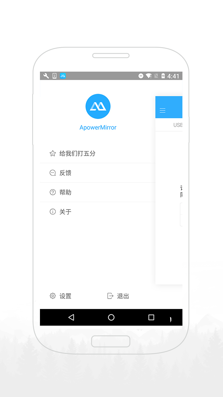 ApowerMirrorv1.5.8.7截图5