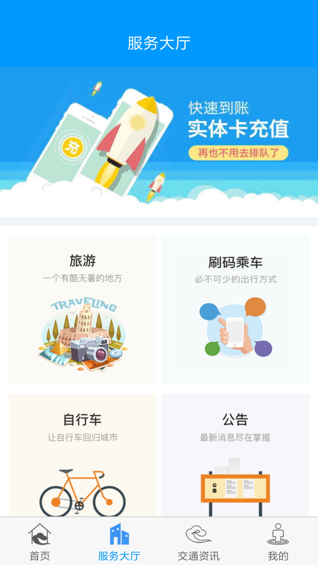 城客e家v3.3.0截图4