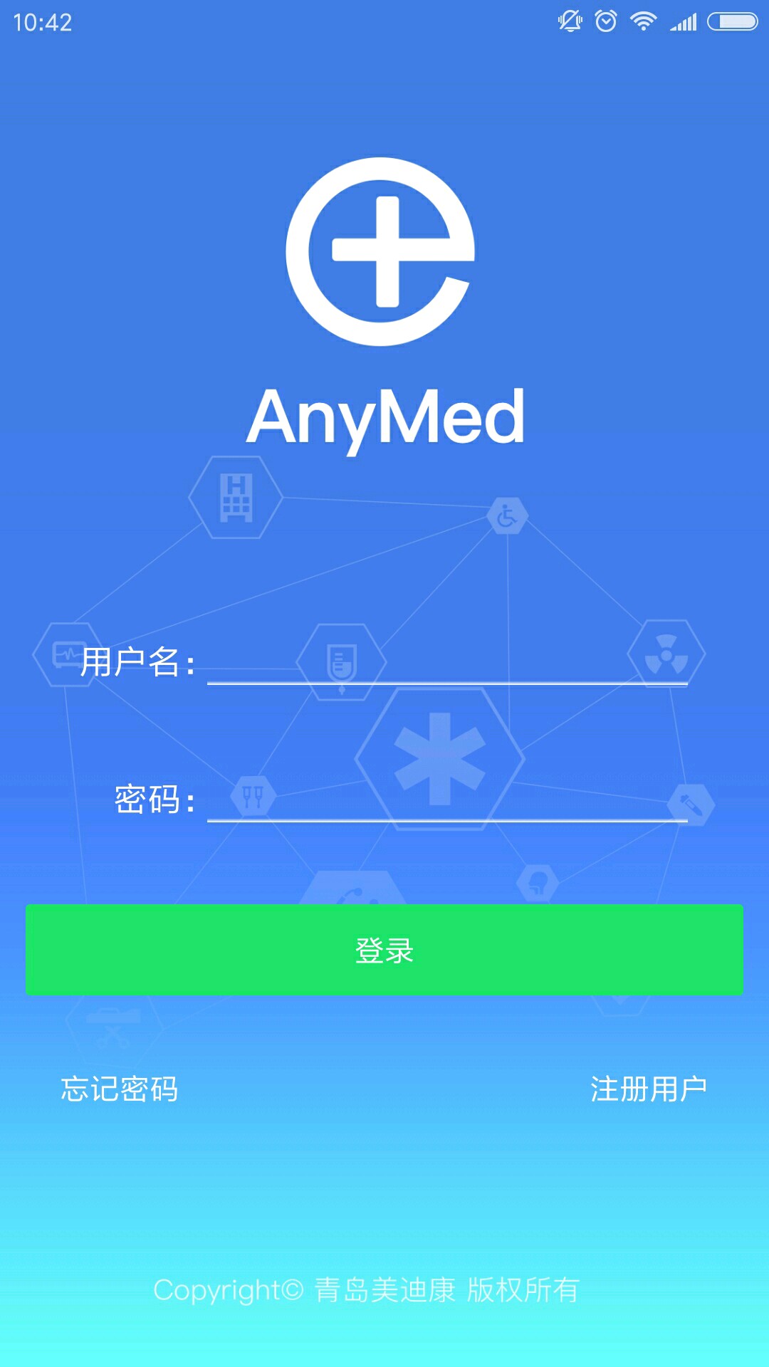 AnyMed医生版v2.6.7截图1