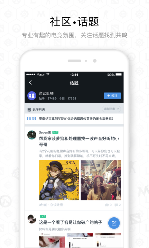 Max+v4.3.9截图5