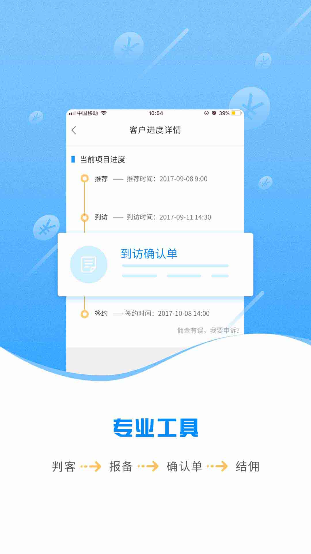 云渠道v3.9截图2