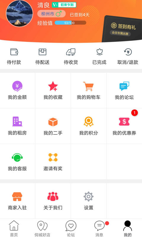 三江侗城截图5