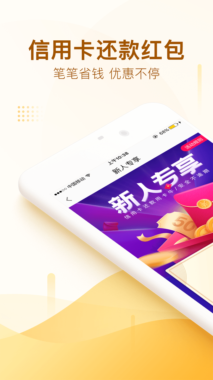 卡牛信用管家v8.8.1截图4