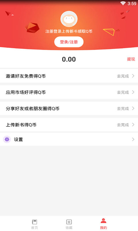 答案圈v1.3.1截图2