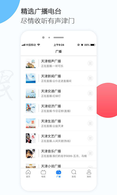 万视达v5.5.9截图2