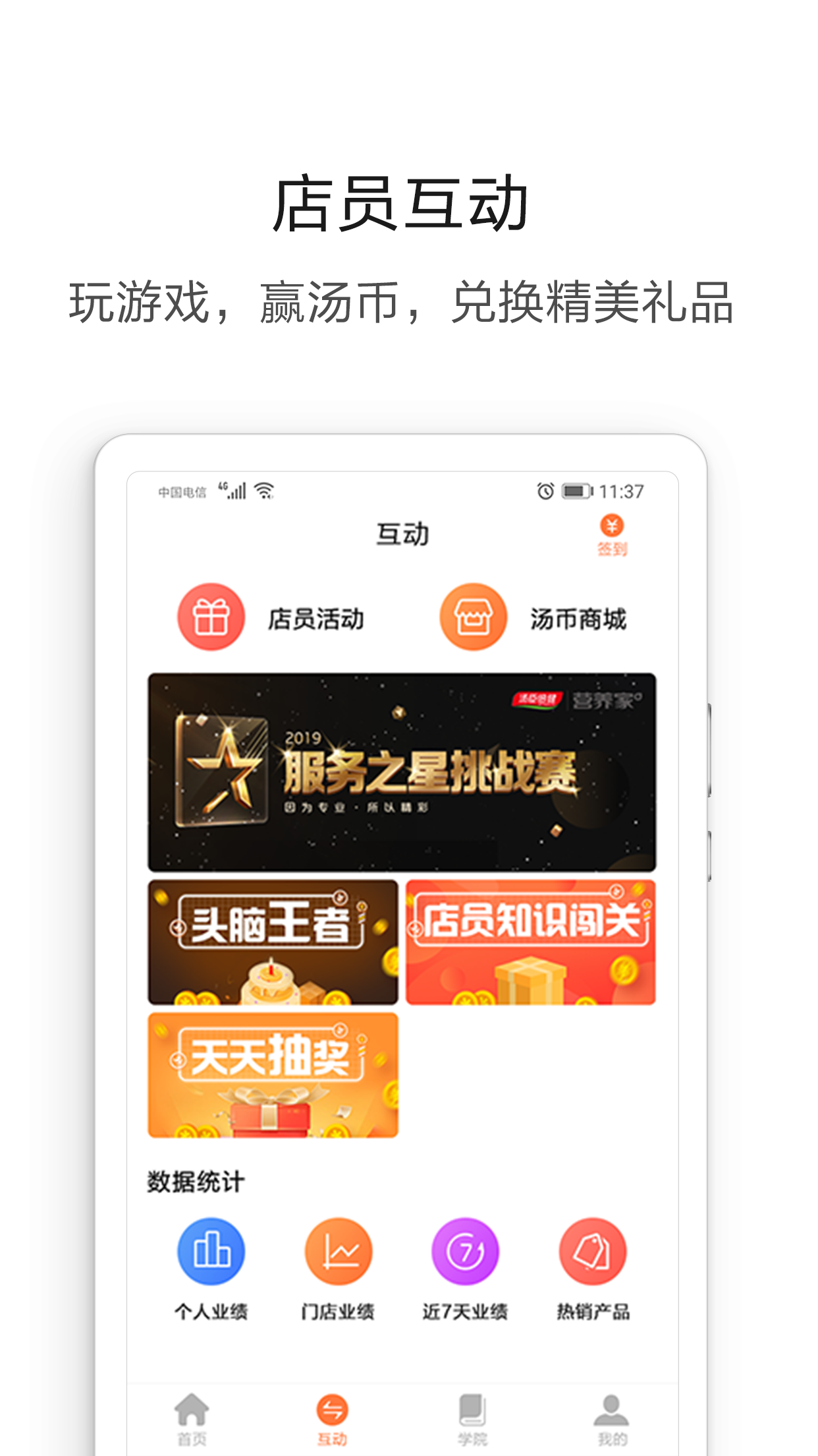 营养管家v4.0.1截图2