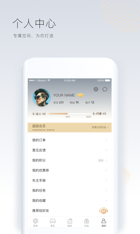 上汽荣威v2.0.0截图4