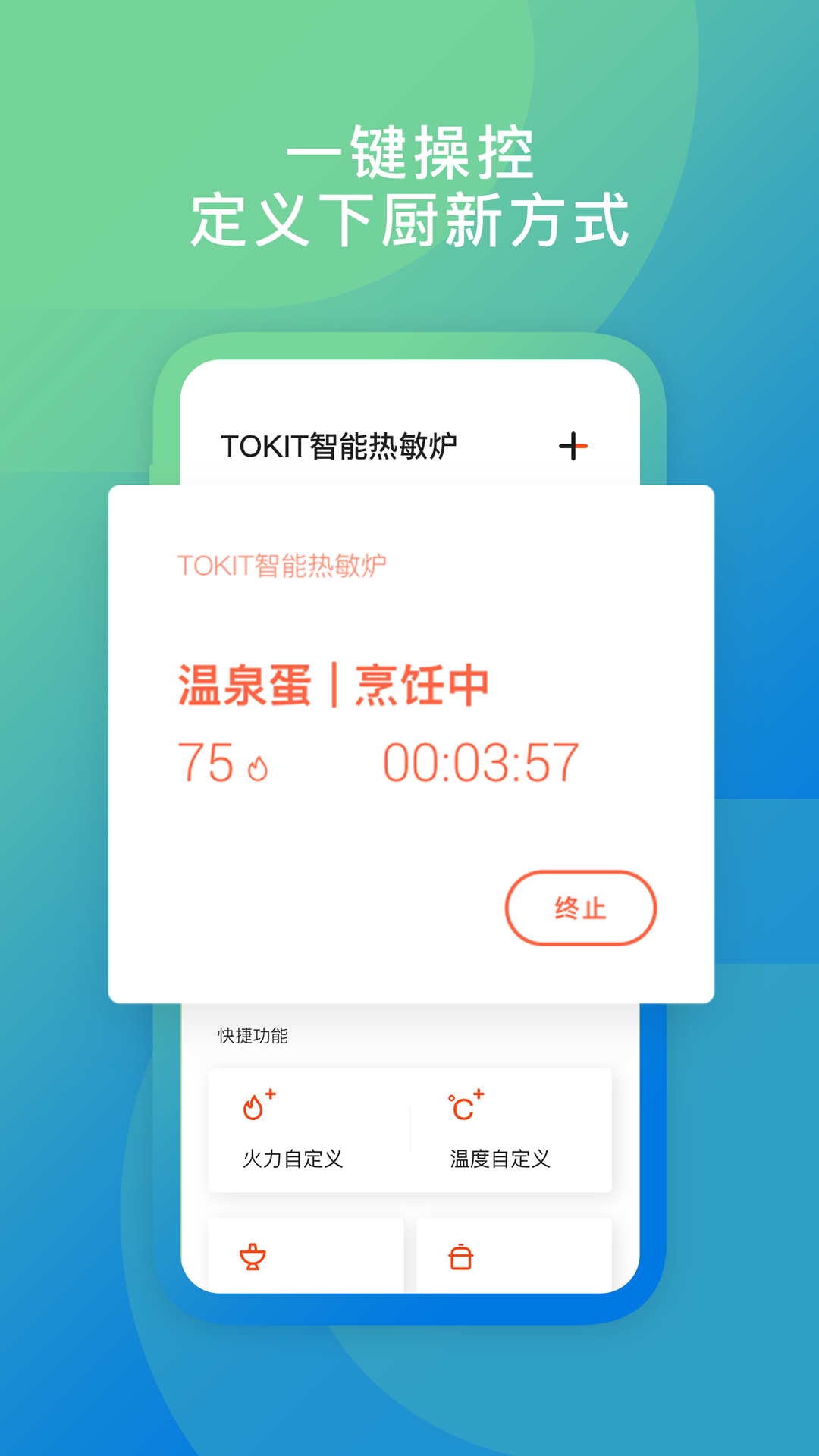 TOKITv1.2.3截图3