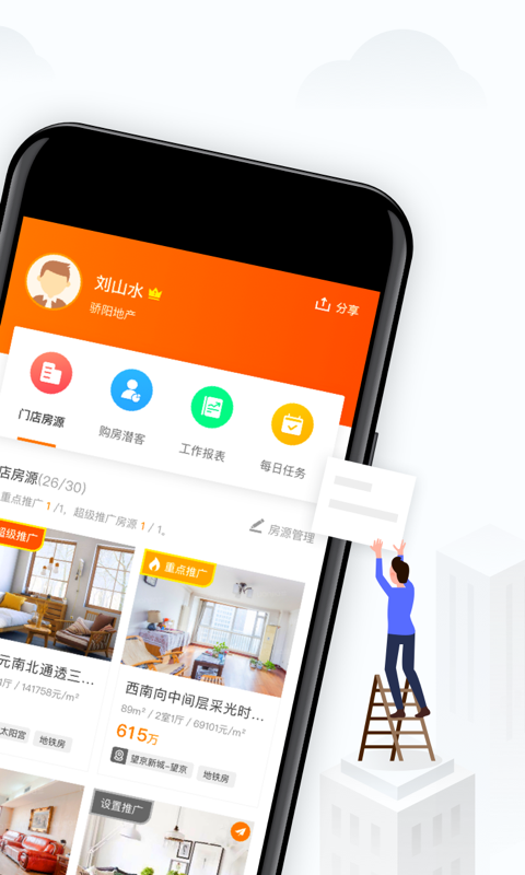 云门店诸葛找房v3.7.4.2截图2