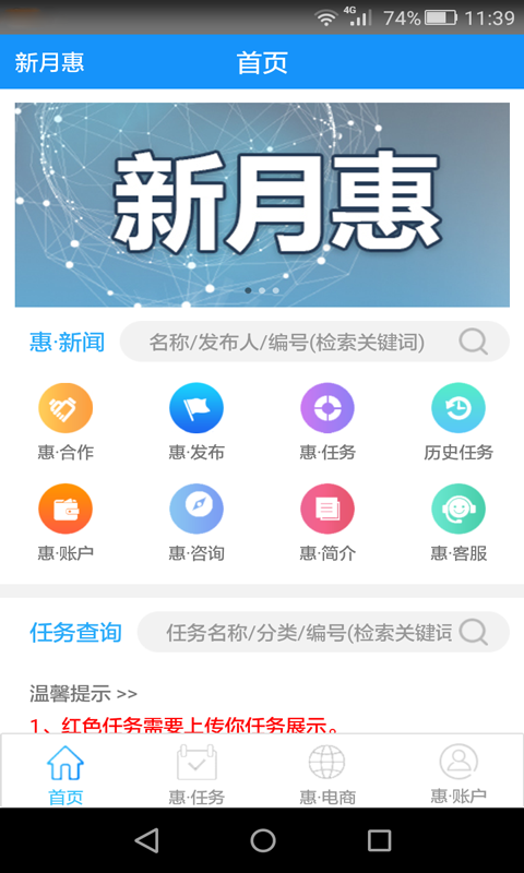 新月惠v1.0.0.1截图1