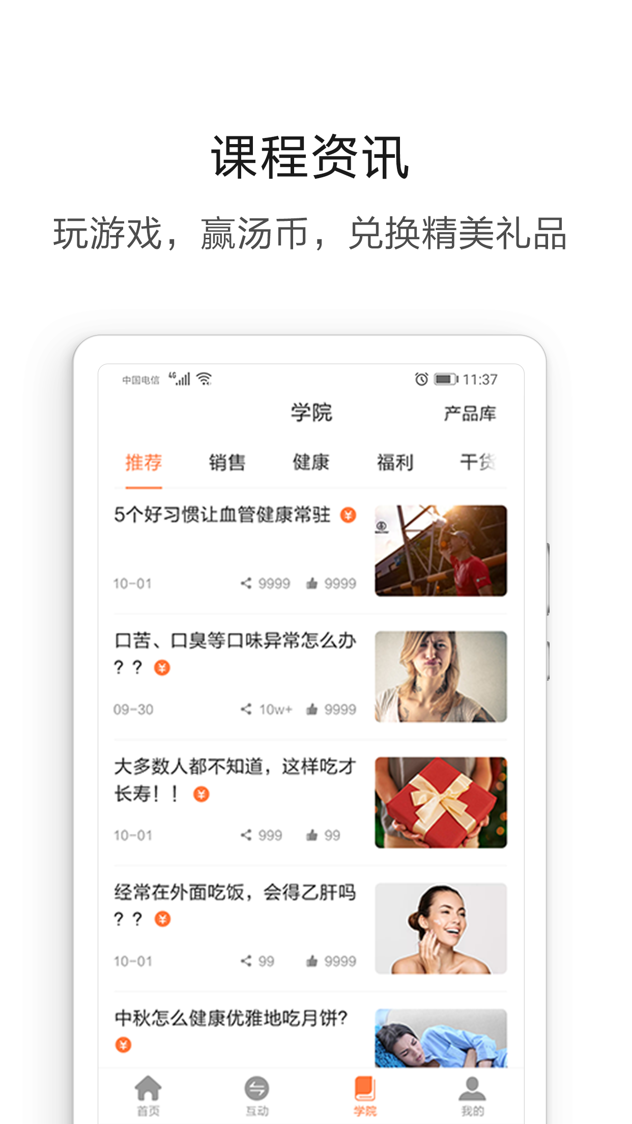 营养管家v4.0.1截图3